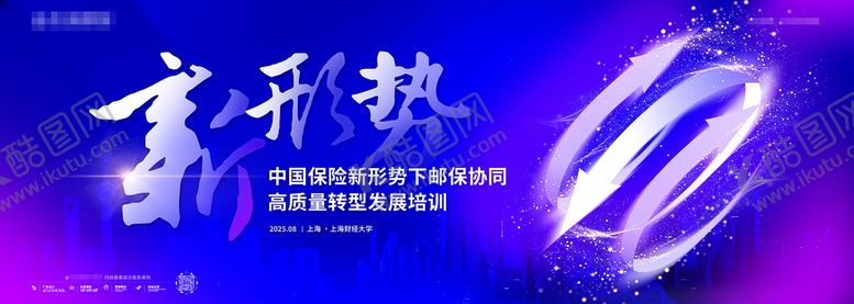 编号：78987909080936426648【酷图网】源文件下载-中国保险转型发展背景板