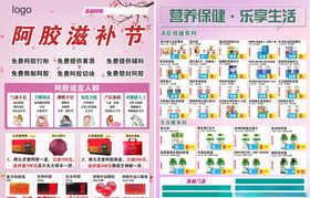 阿胶DM单