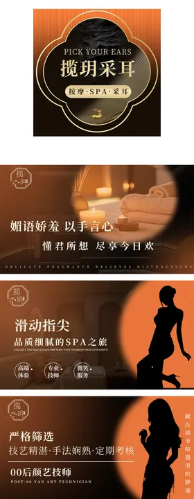 SPA足浴按摩banner