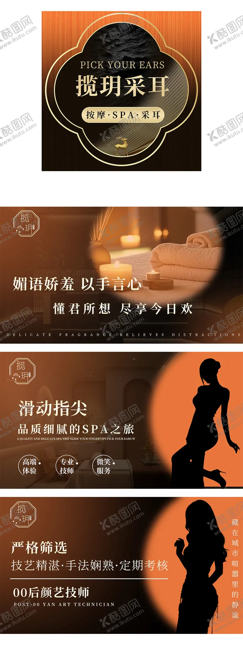编号：95573709072353593439【酷图网】源文件下载-SPA按摩足浴轮播banner