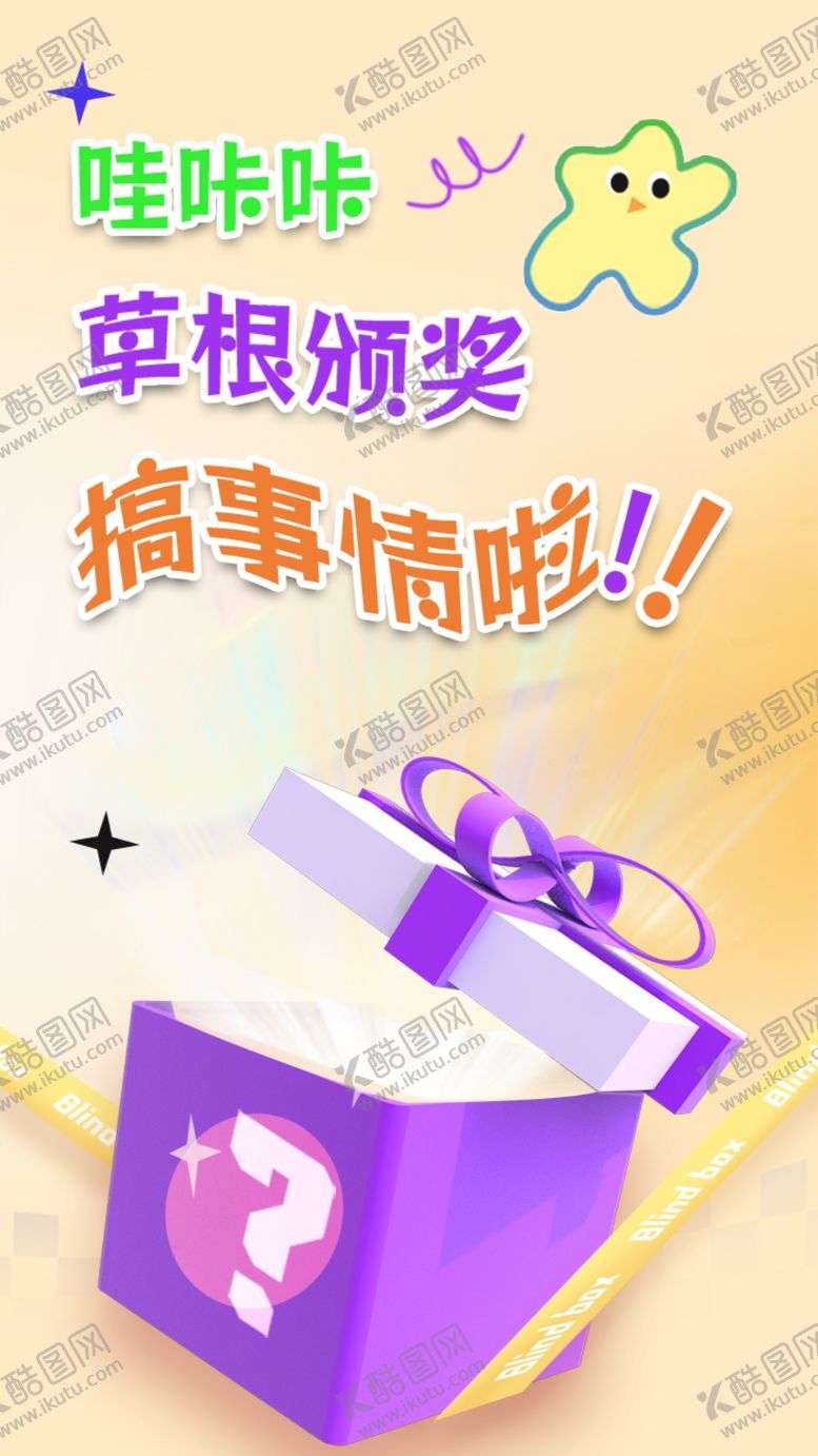 编号：46741102100805512088【酷图网】源文件下载-活动海报H5设计