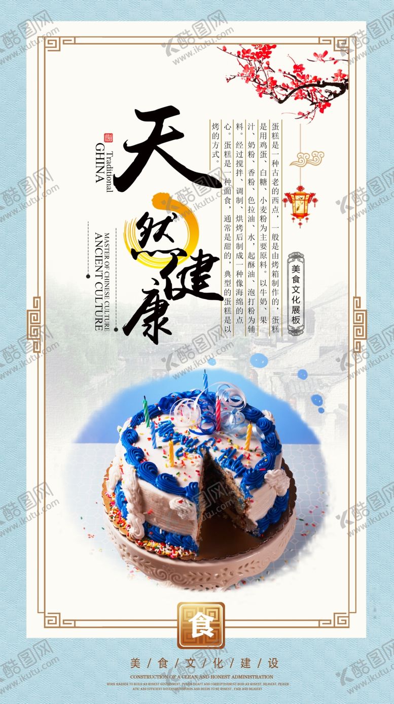 编号：75657705050700042026【酷图网】源文件下载-蛋糕
