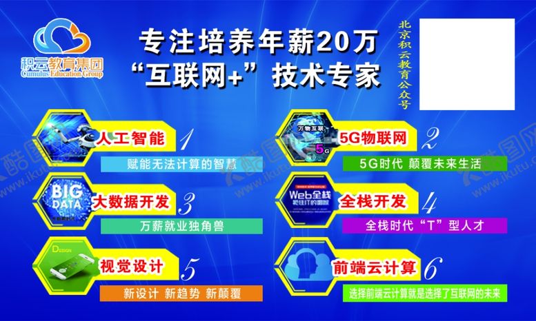 编号：21671709170203279956【酷图网】源文件下载-积云教育卡片