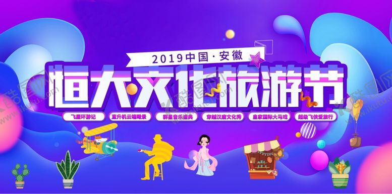 编号：19143610021415386619【酷图网】源文件下载-缤纷背景板