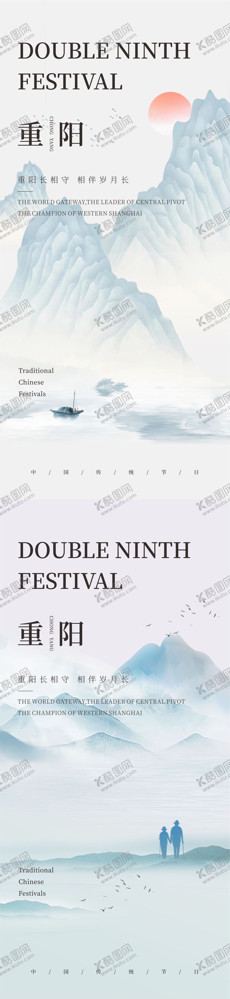 编号：35997111240813451404【酷图网】源文件下载-重阳节海报