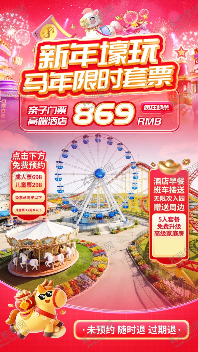 编号：37201605241651128724【酷图网】源文件下载-直播间背景