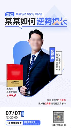 直播封面人物封面