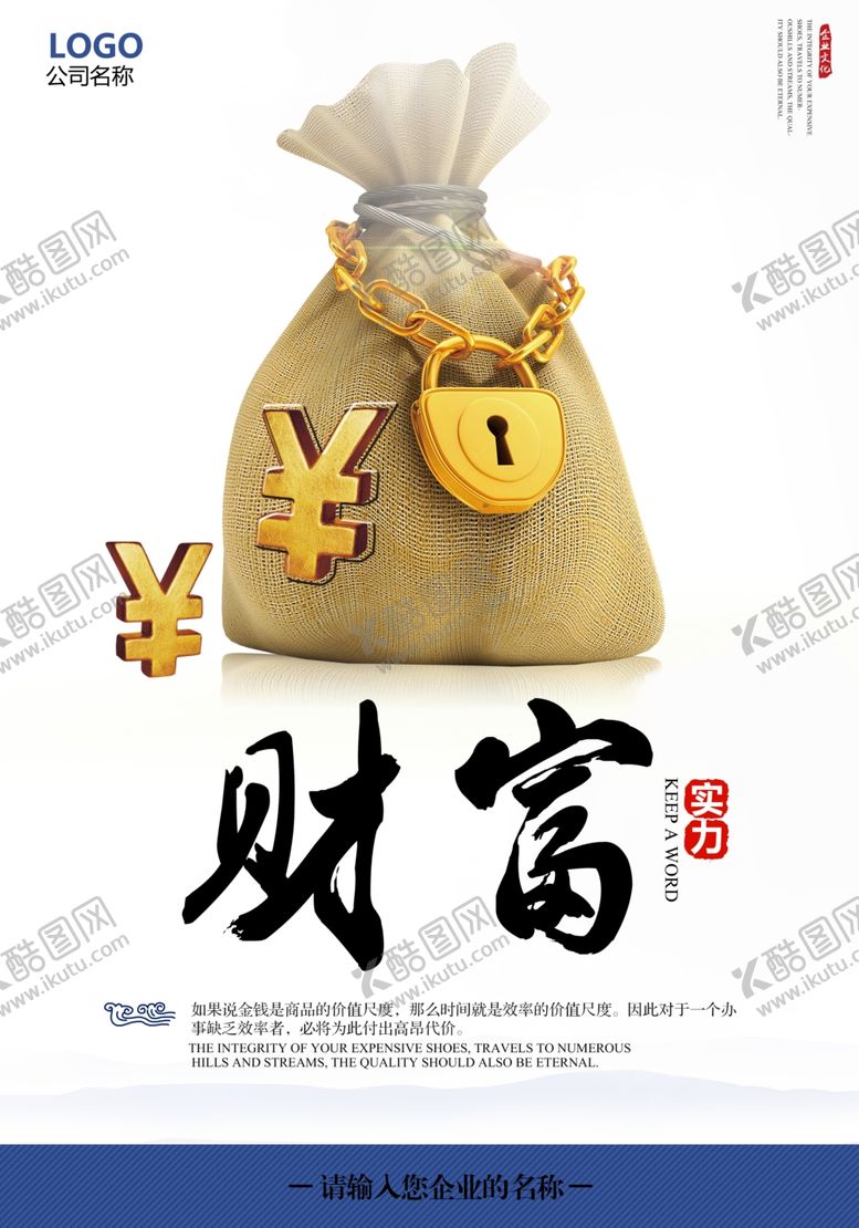 编号：32162905111916027380【酷图网】源文件下载-企业文化标语展板设计
