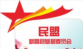 项目管理职业资质认证委员会标志