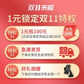 双11主图淘宝装修模板年货节欧式家具