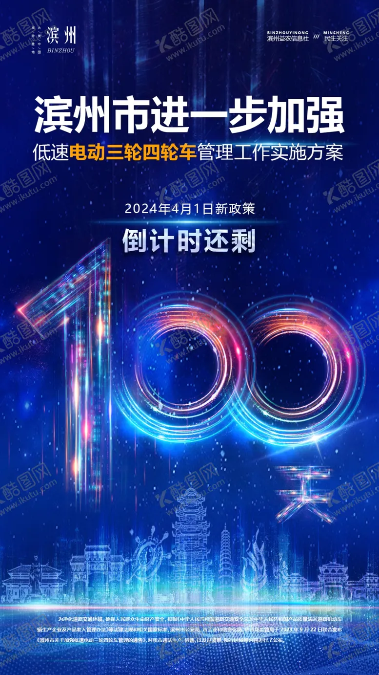 编号：85540412050828217352【酷图网】源文件下载-倒计时海报