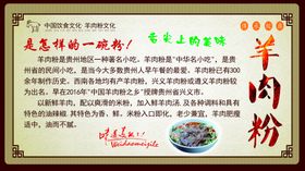 蝦子羊肉粉