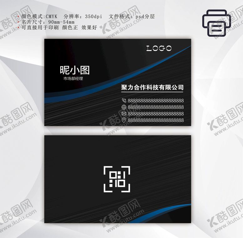 编号：21083509191802079804【酷图网】源文件下载-黑色名片