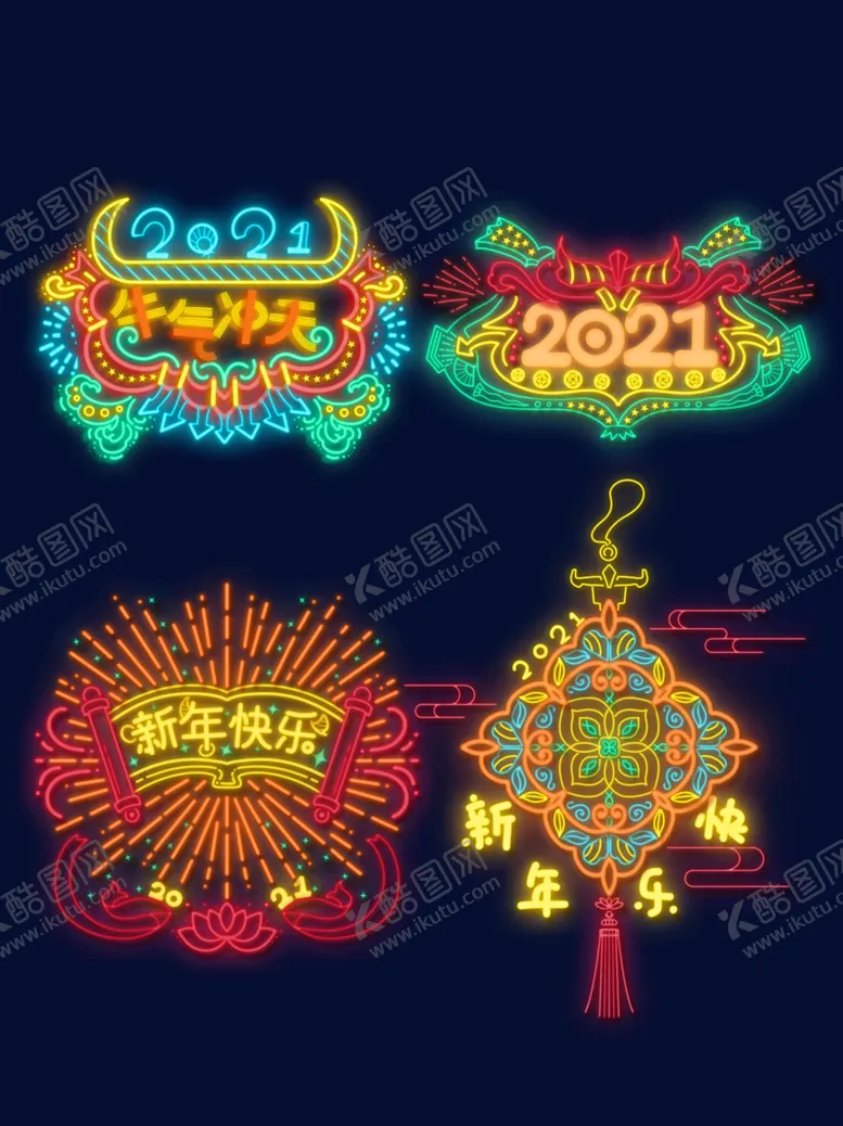 编号：27231004162221229502【酷图网】源文件下载-牛年