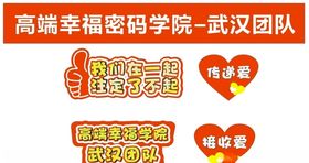 手举牌造型牌