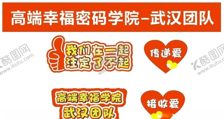 编号：91416409150219578769【酷图网】源文件下载-手举牌造型牌