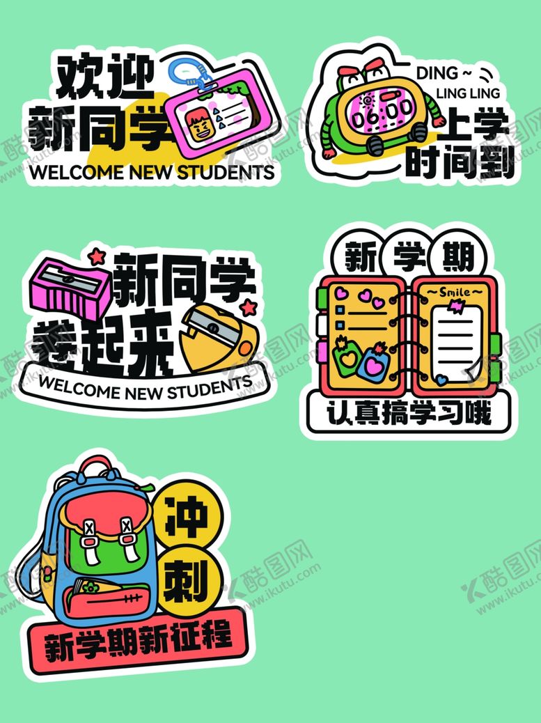 编号：11460810022124179091【酷图网】源文件下载-开学手举牌