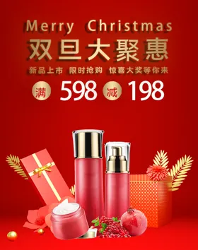 双旦节手机海报banner背景