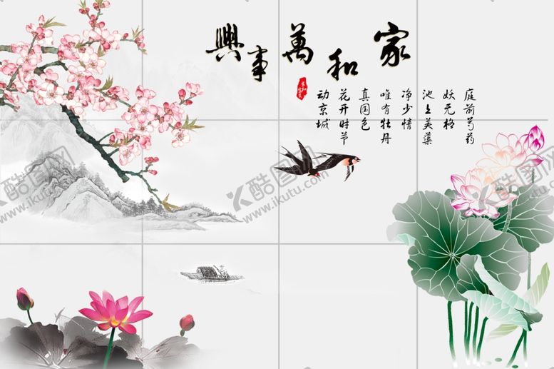 编号：88450204191512069197【酷图网】源文件下载-中式水墨荷花背景