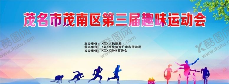 编号：18218807131455399016【酷图网】源文件下载-体育运动