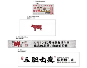 牛肉店招展示