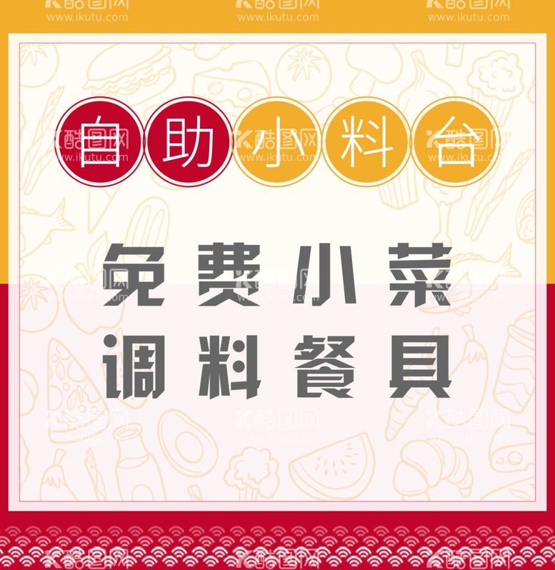 编号：86879501271656429503【酷图网】源文件下载-小料台