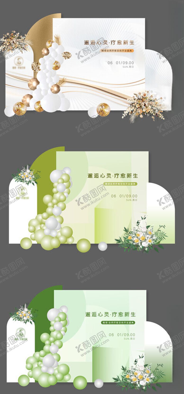 编号：13204709271631274787【酷图网】源文件下载-心理疗愈心灵美陈