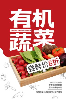 美食海报