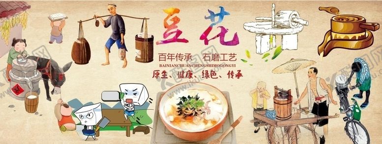 编号：67226307081158455180【酷图网】源文件下载-豆花背景墙CDR模板下载