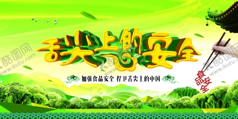 编号：10873707130852051882【酷图网】源文件下载-舌尖上的美食节