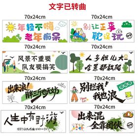 团建手拉旗