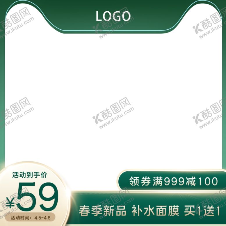 编号：26464106181702441611【酷图网】源文件下载-淘宝主图图片