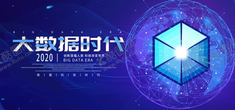 编号：64606207031056384461【酷图网】源文件下载-科技