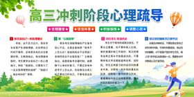 心理辅导