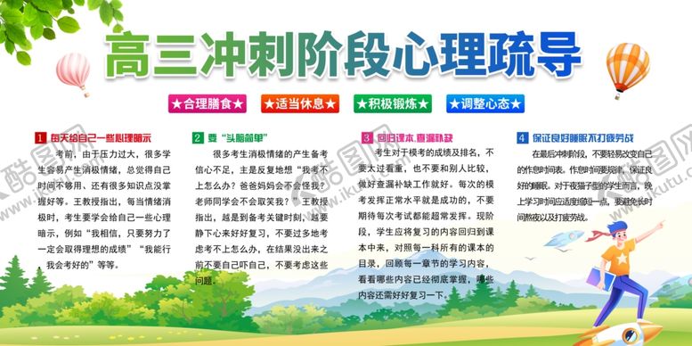 编号：12366405160530412358【酷图网】源文件下载-心理辅导