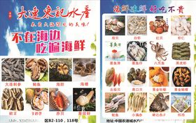 东记水产
