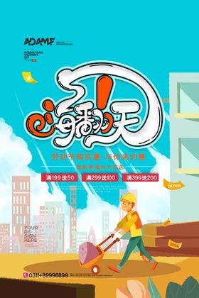 51嗨翻天