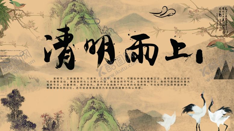 编号：79960810100512593076【酷图网】源文件下载-春天宣传