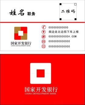 国家开发银行标志LOGO