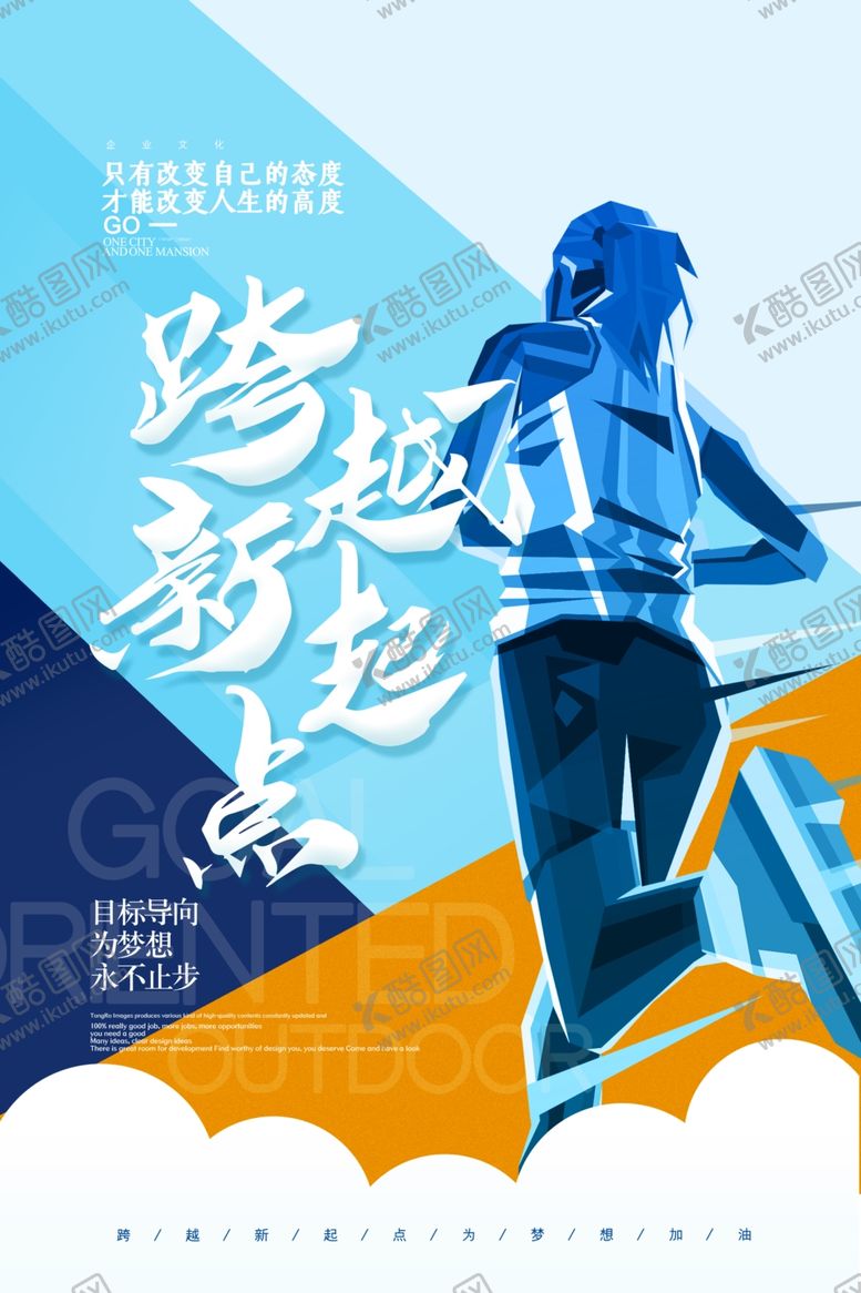 编号：93696107140434305485【酷图网】源文件下载-企业文化