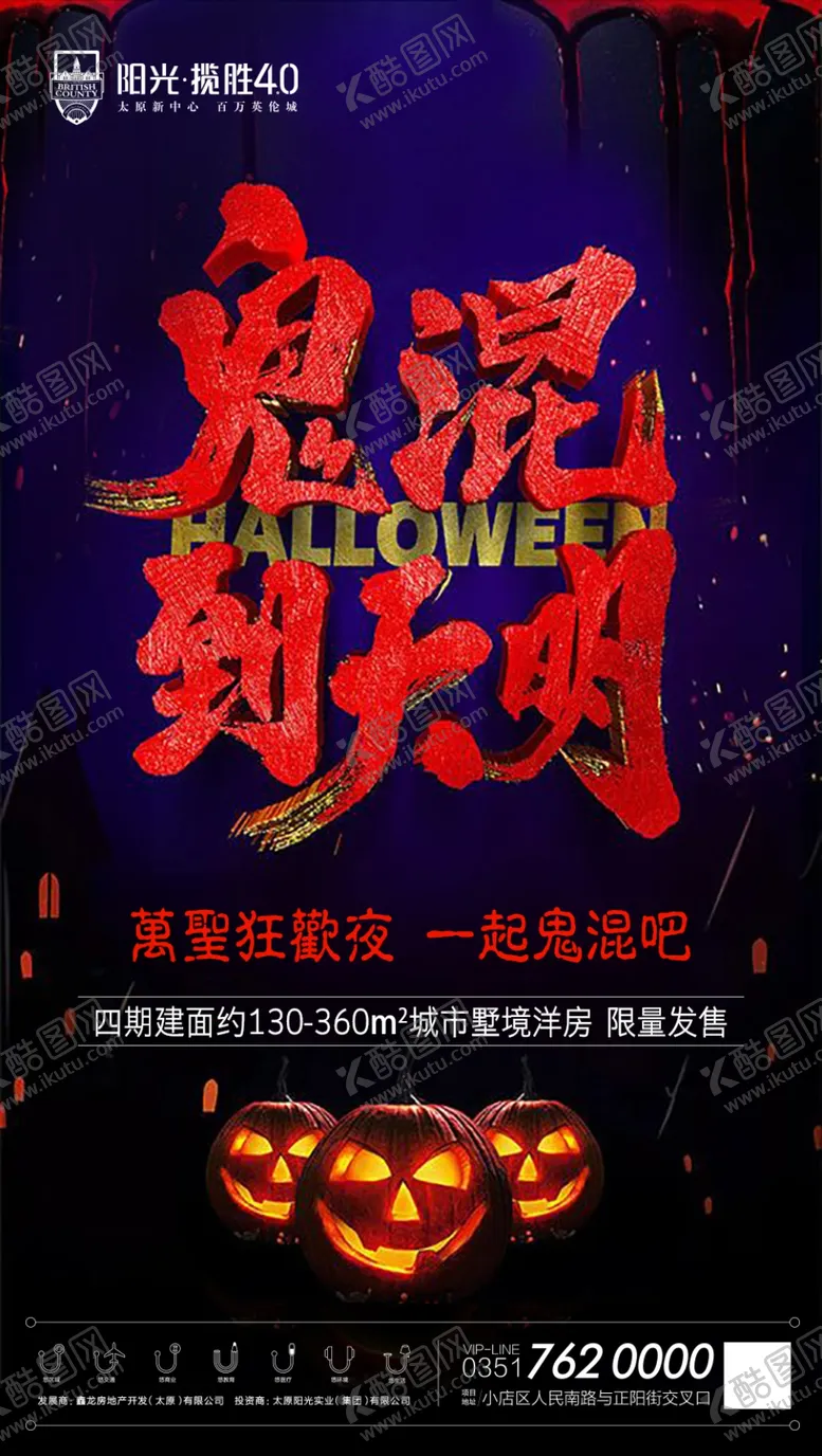 编号：47499605011553031453【酷图网】源文件下载-万圣节