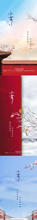 大雪小雪节气