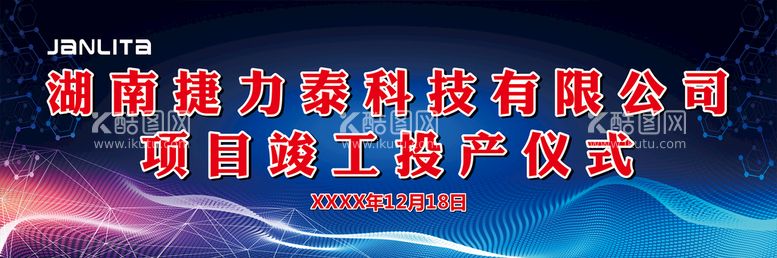 编号：78922112180517211274【酷图网】源文件下载-蓝色商务背景 竣工背景