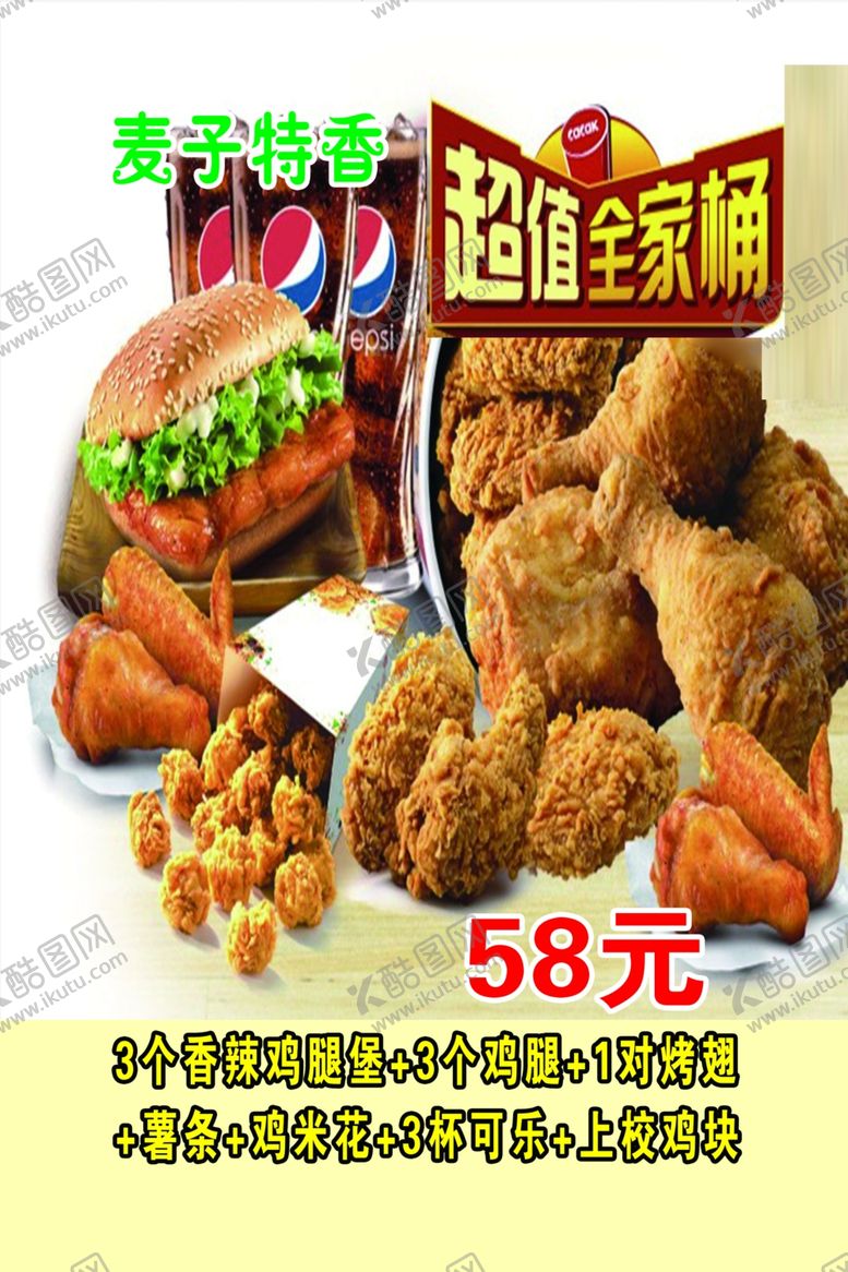 编号：58552006251446037483【酷图网】源文件下载-全家桶
