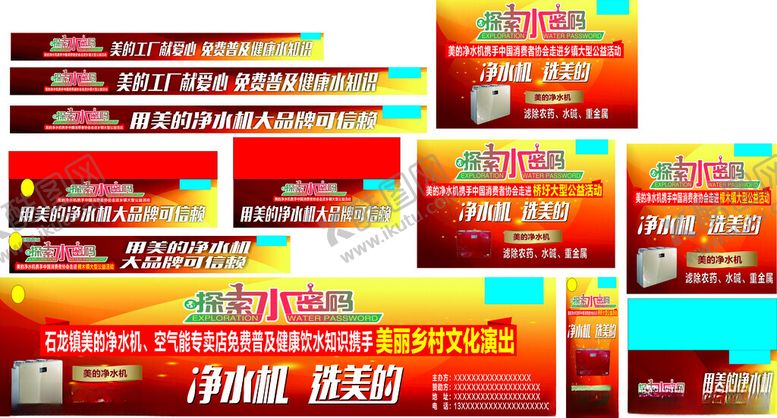 编号：44385804050032001467【酷图网】源文件下载-探索水密码