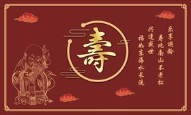 中式寿文化图案设计素材