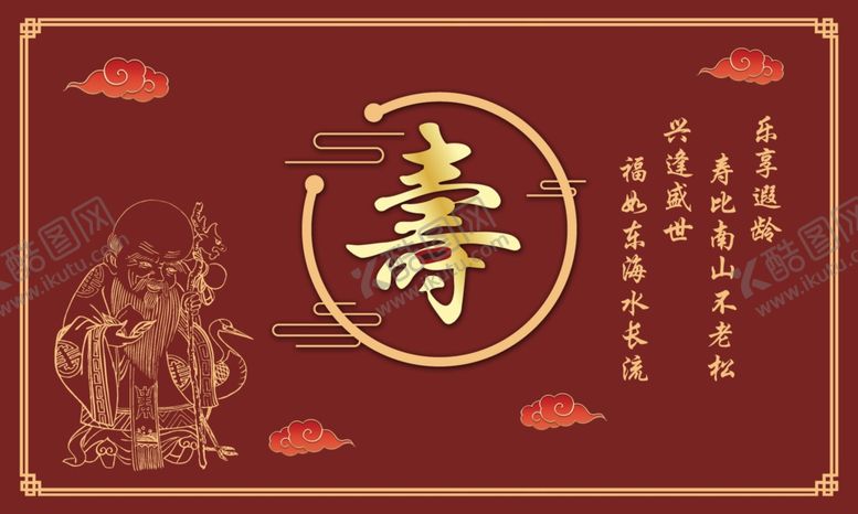 编号：26863805011135346971【酷图网】源文件下载-中式寿文化图案设计素材