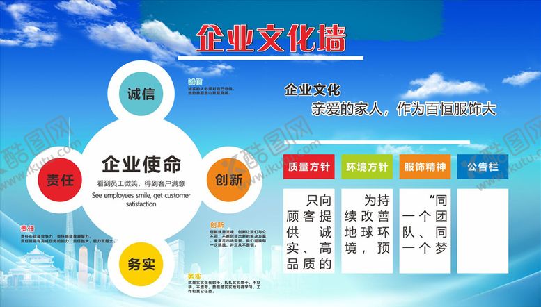 编号：56794110281824483779【酷图网】源文件下载-企业文化墙