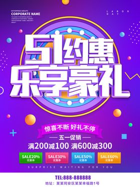 51约惠