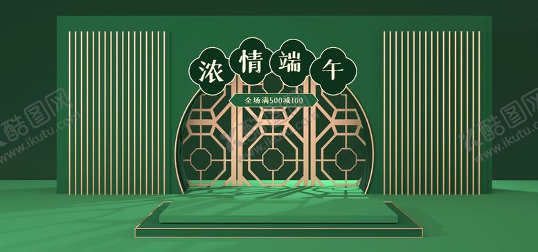编号：80175909161603415024【酷图网】源文件下载-浓情端午